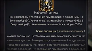 Показываю, как получить новые бафы эволюции в Clash of Kings! Эволюция снаряжения