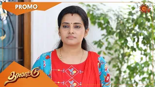 Thalattu - Promo | 22 July 2022 | Sun TV Serial | Tamil Serial