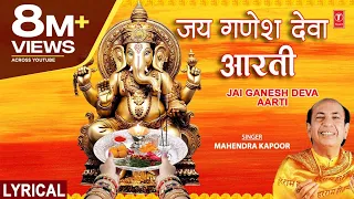 गणेश चतुर्थी 2023 Special | Jai Ganesh Deva Aarti | Shree Ganesh Aarti | MAHENDRA KAPOOR