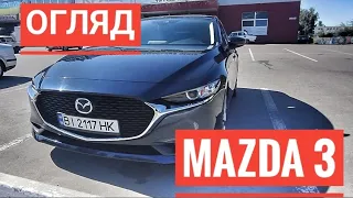 ОГЛЯД ПЕРЕД КУПІВЛЕЮ MAZDA 3 2020 РОКУ З США В КРЕМЕНЧУЦІ