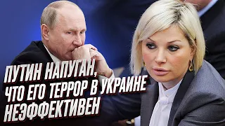 🔥❗ Путин напуган! Его террор в Украине неэффективен! | Мария Максакова