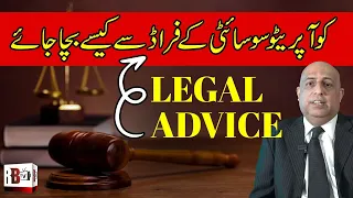 FRAUDS IN COOPERATIVE SOCIETIES || LEGAL ADVICE FOR SCAMS IN COOPERATIVE HOUSING ||