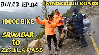 Srinagar to Zojila Pass | Dangerous Roads | 100cc bike | Day 03 | Ep 04 |