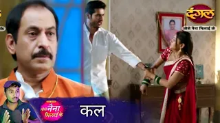 Kuhu को घर से निकल देंगे Rajiv..! Tose Naina Milaike | Ep88 | Promo