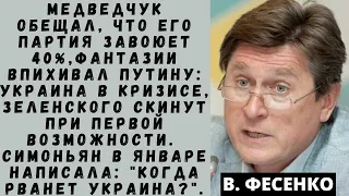 Когда Абрамович передал предложения Зеленского, Путин ответил: уничтожу. Маниакальное антиукраинство