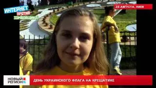 23.08.12 День украинского флага на Крещатике