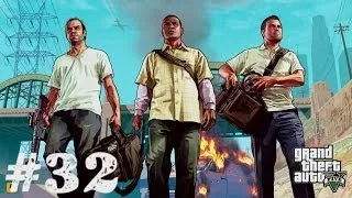 GTA V. Серия 32 [#2] [Финал: Тревор]