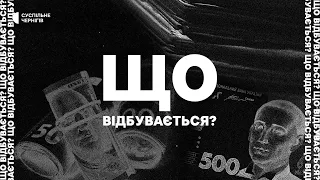 До 700%: як та за що преміювали посадовців Чернігівської міськради протягом 2022-го│Що відбувається