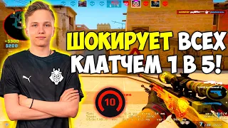 M0NESY ТАЩИТ ШОКИРУЮЩИЙ КЛАТЧ 1v5 НА 4000 ЭЛО! МОНЕСИ ТРЕНИРУЕТСЯ ПОСЛЕ ПЕРЕХОДА В G2 (CS:GO)