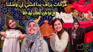 شوفو اشنو وصلنا من المغرب ناستيا طارت بالفرحة