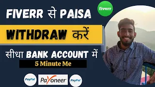 How To Withdraw Money From Fiverr? Fiverr Se Paise Kaise Nikale? Paypal, Payoneer or Bank Transfer?