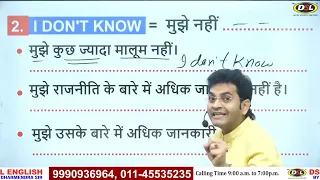 Free Spoken English Class 5 | Spoken English | The Easiest Way To Speak English by Dharmendra Sir