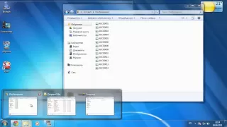 Горячие клавиши Windows 7