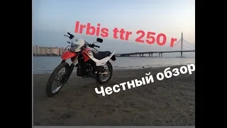 Обзор на мотоцикл IRBIS TTR 250 R/Модернизация/Рекомендации