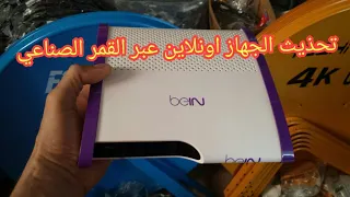 تحديث جهاز bein sport Technicolor عبر القمر الصناعي