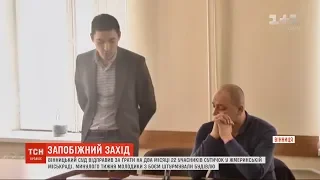 Два місяці за гратами проведуть учасники штурму Жмеринської мерії