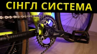 Перейшов на СІНГЛ СИСТЕМУ!  Велосипед Pride Rocx 8.1 Чи стало краще?