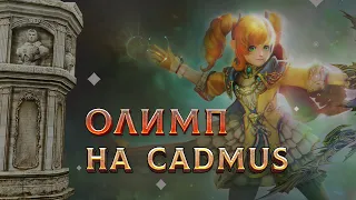 120 хиро Творец Сияния. Олимпиада на Cadmus и обзор боев старых серверов. Lineage 2 на руоффе