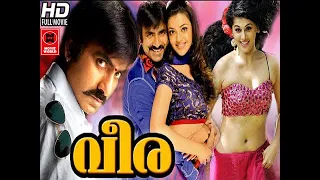 Veera Super Hit Malayalam Movie | Malayalam Full Movie | Super Hit Malayalm Movie