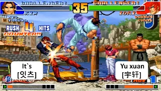 KOF 98 It`s[잇츠] VS Yu xuan[宇轩] 킹 오브 파이터 98