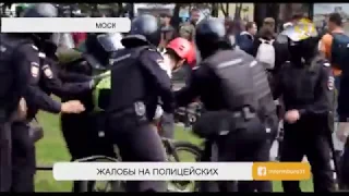 Участники протестов в Москве жалуются на жестокость полицейских и Росгвардии