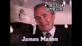 Opening to The Enforcer (더티해리-3: 집행자) 1989 VHS (South Korea)