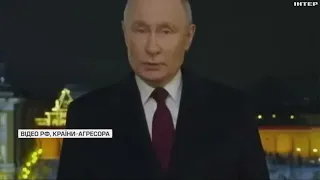 Новорічна промова путіна: що з нею не так