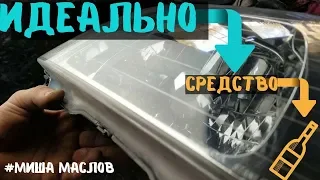 Тебе не понадобятся новые фары.  Профилактика стекла