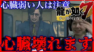 舐めすぎたら死にます〜量産型の狂犬【龍が如く７】＃ ５０ストーリー実況したら