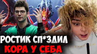 Ceb ПРОСО В ШОКЕ От Игры Ростика / Ростик лучшее дота 2 патч 7.33