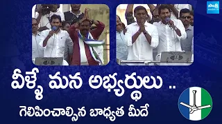 CM YS Jagan Introducing Rajampet MLA & MP Candidates | AP Elections 2024 | @SakshiTVLIVE