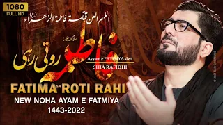 Fatima Roti Rahi | Mir Hasan Mir | Bibi Fatima Noha | Ayam e Fatmiya Nohay with Lyrics