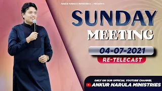 SUNDAY MEETING (04-07-2021) || Re-telecast || Ankur Narula Ministries