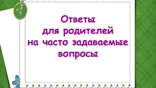 Родителям первоклассников