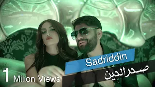 Sadriddin "Namesha 2" NEW SONG 2019 صدرالدین - نمیشه Садриддин Начмиддин - Намеша