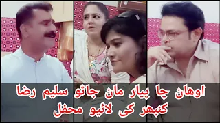 Saleem raza kumbhar | awhan cha pyaar man jano | saeed tunio