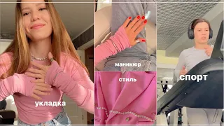 Vlog: меняюсь ради него 😍💔