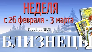 БЛИЗНЕЦЫ ❄️❄️❄️ НЕДЕЛЯ с 26 февраля - 3 марта 2024 года Таро Прогноз ГОРОСКОП Angel Tarot