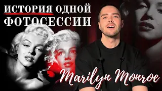 Мэрилин Монро - История одной фотосессии / Marilyn Monroe Coffee story