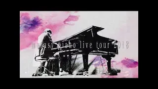 まらしぃ（marasy） piano live tour 2018 2018