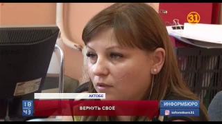 Мать-одиночка из Актобе  не может отсудить квартиру у «Свидетелей Иеговы»