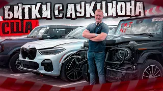 Купили битый Гелендваген из США, 63 Amg, RAM 1500 и Chevrolet Equinox