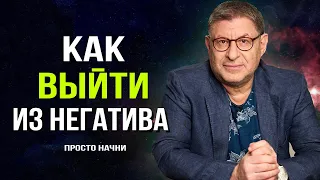 Вот почему НУЖНО НАУЧИТЬСЯ ЗАМЕЧАТЬ ЭТО В СЕБЕ  ...  Михаил Лабковский