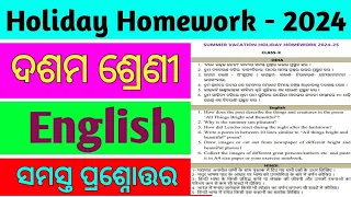 holiday homework class 10 English question answer 2024| 10th class English holiday homework