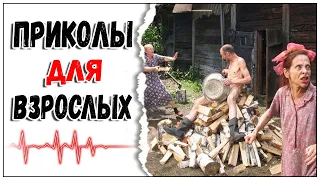 🔥 ЛУЧШИЕ ПРИКОЛЫ 2022 за февраль 😂 Я РЖАЛ ДО СЛЕЗ 😎 ПРИКОЛЫ ДЛЯ ВЗРОСЛЫХ  😂 Ржака- угар- приколюха