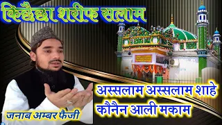 Kichocha Sharif Salam किछौछा शरीफ सलाम