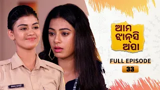 Ama Jhansi Apa | Full Ep 33 | 23rd April 2024 | Odia Serial | Tarang TV