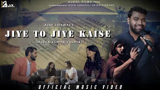 Jiye To Jiye Kaise | Sachin Kumar Valmiki | Ajay Jaiswal | Rashi Maheshwari | Algol Films