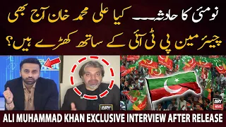 Is Ali Muhammad Khan still with Chairman PTI?