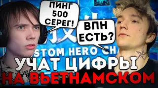 Серега Пират в пати с Дедодедом играет Custom Hero Chaos! Серега Пират лучшее дота 2